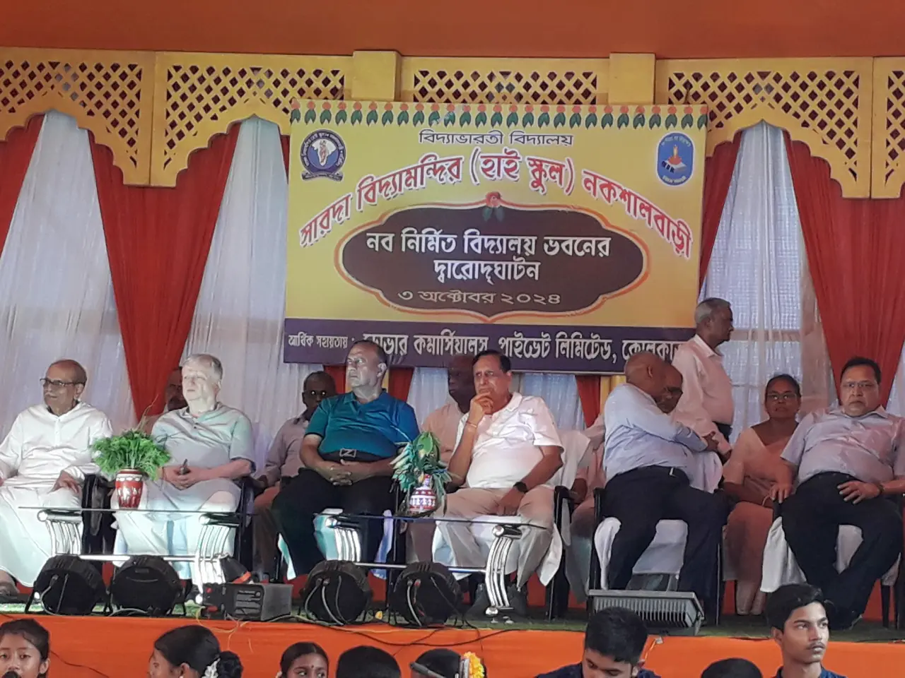 Vidya Bharti Vikash Parishad – Naxalbari